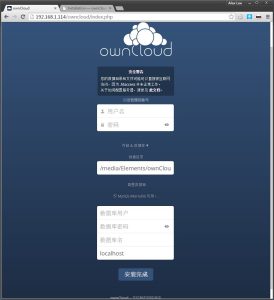 ownCloud set up page 02
